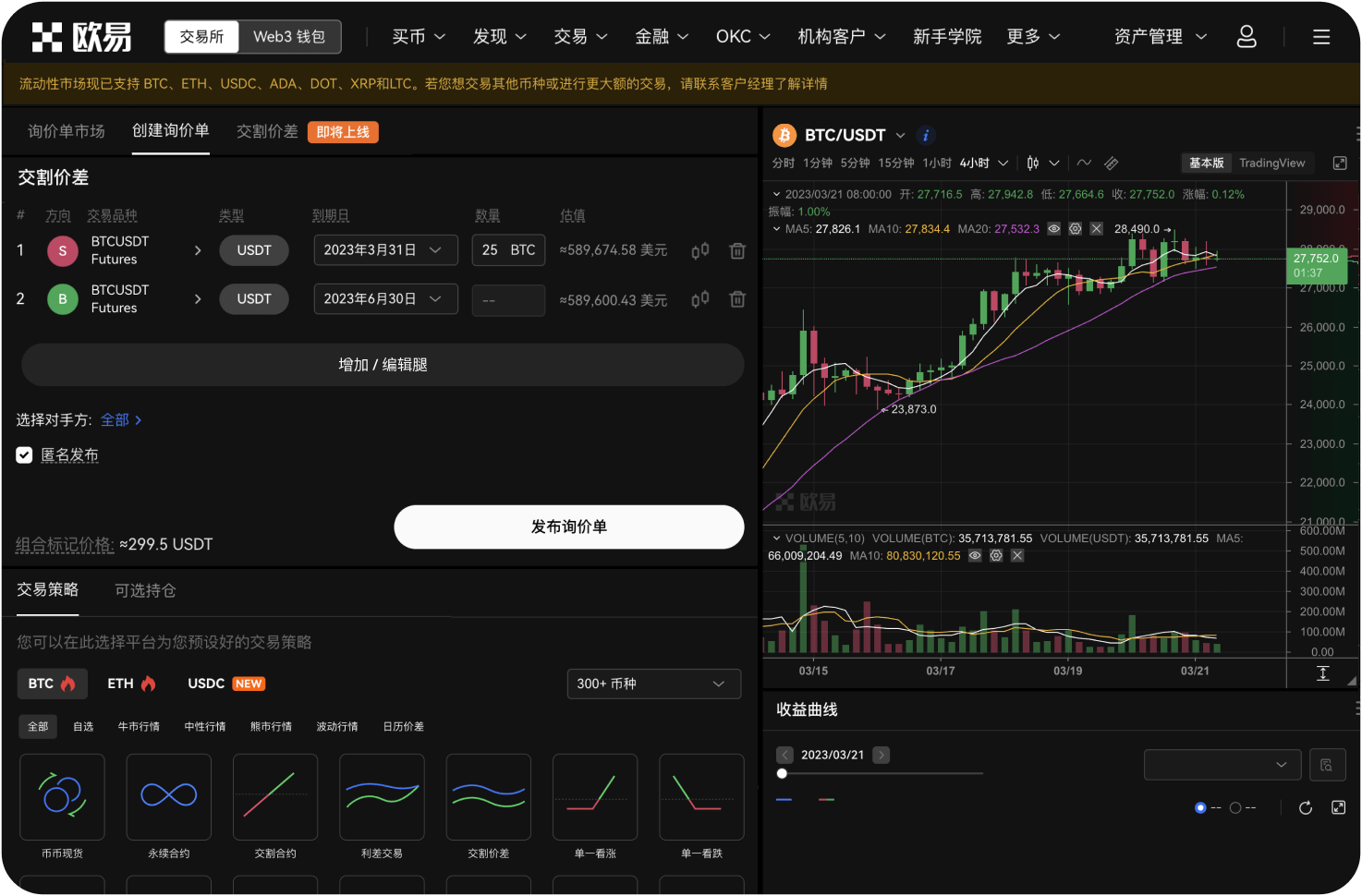 场外交易报价有效期一般是多久